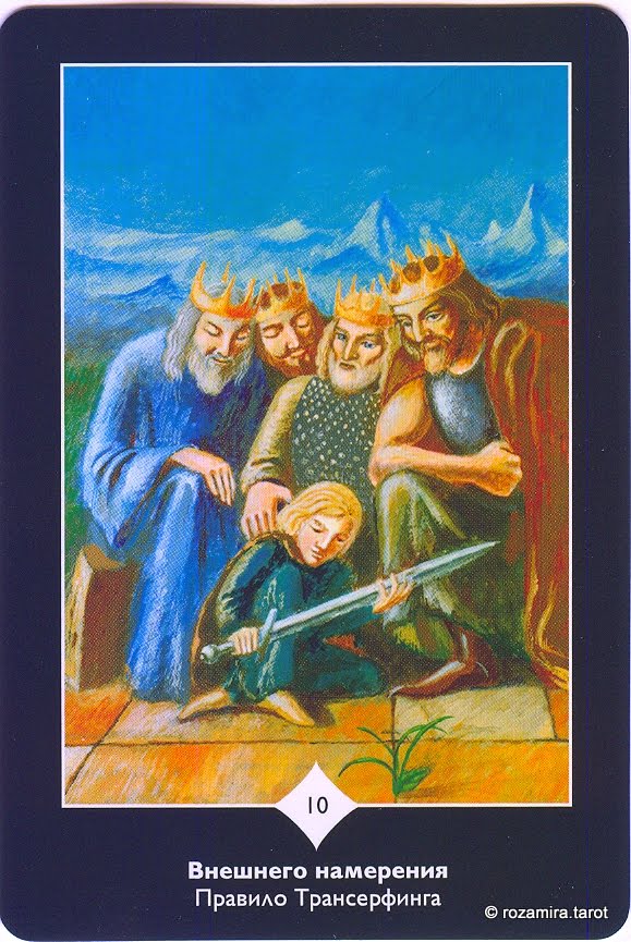 Таро пространства вариантов